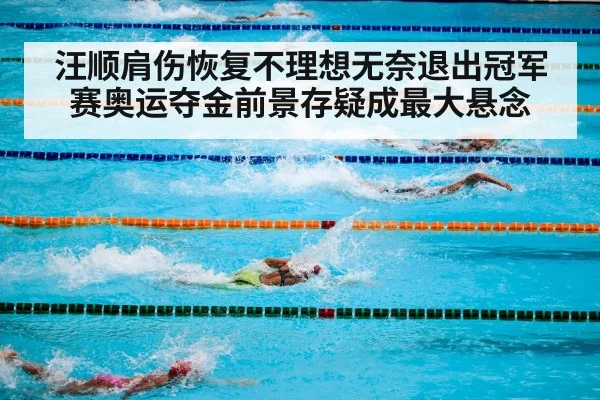 swimming competition pool