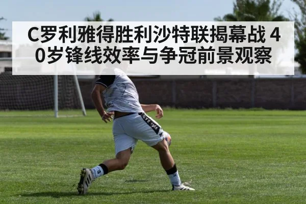 soccer striker shooting goal