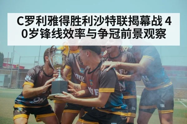 soccer team celebrating victory